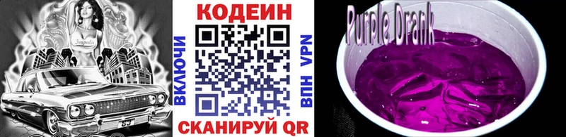 Купить закладки  Шуя  Codein Purple Drank 