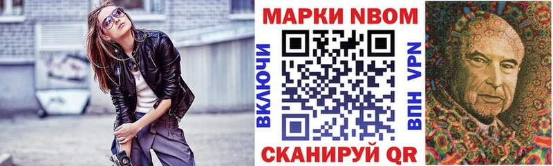 Марки N-bome 1,5мг Купить Шуя